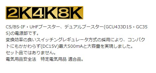 【あす楽対応/在庫有/新品】DXアンテナブースター用電源装置(DC15V)PSH25S 3