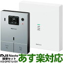 【あす楽対応/在庫有/新品】 ナスタNasta24時間録画スマホ対応インターホンKS-DP01U-SV(シルバー)標準セット(室内親機・玄関子機) 送料無料(沖...