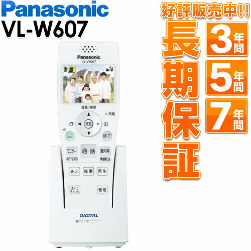 【楽天市場】Panasonic パナソニックドアホン・電話両用タイプワイヤレスモニター子機 VL-W607 VLW607：エイ・ワン