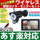 【あす楽対応/新品】 DXアンテナ防犯カメラセット屋外用高画...