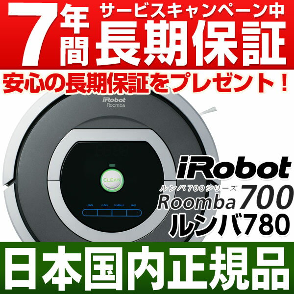 iRobot Roomba 自動掃除機 ルンバ  アイテム口コミ第2位