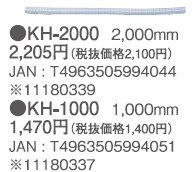 トヨトミ 給気ホースKH-1000