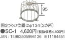 トヨトミ ウオールトップ用保護カバーSC-1