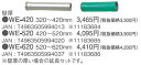 トヨトミ ウオールトップ延長セット（ねじ込み式）WE-520