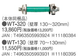 トヨトミ 薄型給排気筒トップ（ねじ込み式）WT-320（本体同梱）