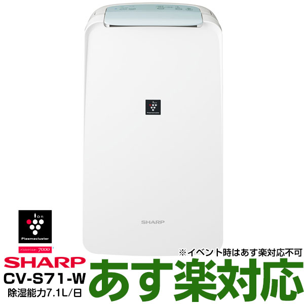 楽天市場】シャープ CV-R71の通販 楽天市場】シャープ CV-R71の通販