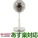 【国内正規品/あす楽対応/2019年最新モデル】 シャープ(SHARP) プラズマクラスター7000 ...