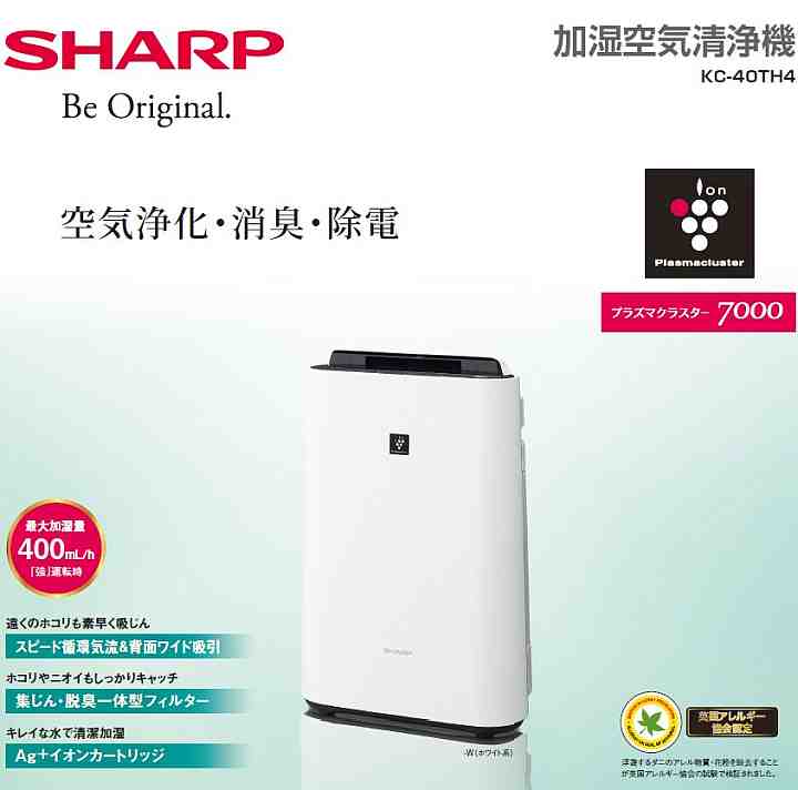 【あす楽対応/在庫有/新品】SHARP シャープ 高濃度「プラズマクラスター7000」技術搭載 加湿空気清浄機 「スピード除電気流」（空気清浄機能：対応畳数18畳まで／加湿機能：対応畳数11畳まで）KC-40TH4-W(ホワイト系)
