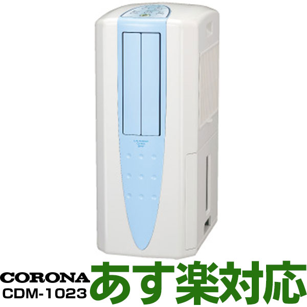 楽天市場】【あす楽対応/在庫有/新品・新品】コロナ(CORONA 楽天市場】【あす楽対応/在庫有/新品・新品】コロナ(CORONA