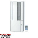 コロナ CORONA 2025年モデル 窓用パーソナルエアコン 6畳用窓用エアコン 冷房専用1.6kw CW-1625R/CW1625R-WS