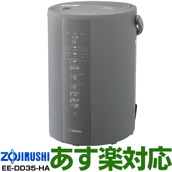 ZOJIRUSHI（象印マホービン）『加湿器 EE-DD35』