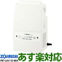 象印 【ふとん乾燥機 スマートドライ】RF-UA10/RFUA10WA(ホワイト)