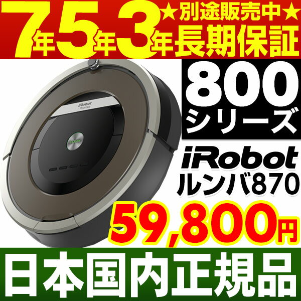 あこがれのお掃除ロボット！あなたが欲しい、おすすめの商品はどれ？