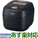 【あす楽対応/在庫有/即納】象印 圧力IH炊飯ジャー“炎舞炊...