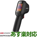 ハイクビジョン HIKVISION携帯型AIサーマルカメラ 「多機能非接触体温計」ハンディ型サーマルカメラサーモグラフィーカメラDS-2TP31B-3AUF