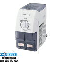 象印 家庭用精米機BR-WB10WA(ホワイト)