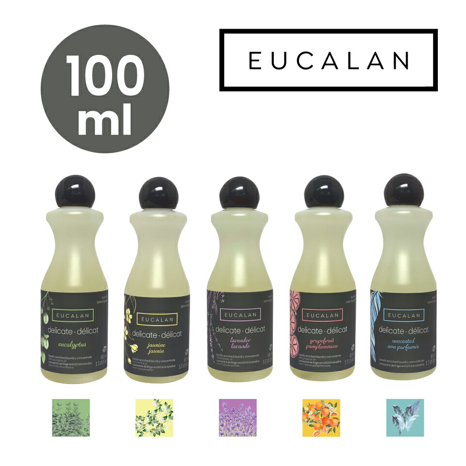 【ユーカラン公式】洗濯洗剤 5つの香り （サイズ100ml、20回使える）すすぎ不要 オシャレ着洗剤