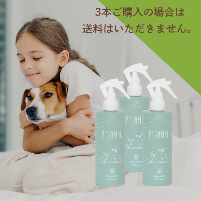 EID ペシュマル PESHMAL 動物全般 除菌抗菌スプレー 300mLサイズ3本 ペット用消臭スプレー安全 なめても安心 ペット用消臭剤 犬の消臭 赤ちゃん除菌 除菌スプレー 安全 赤ちゃん 猫 マーキング ペットにおい 猫匂い 肛門腺 絞り 犬 直接かける 体臭 臭い消し 抗菌スプレー