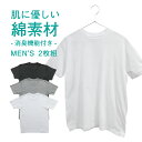 メンズ 紳士 Tシャツ 半袖 丸首 クルーネック インナー アンダーウェア 肌着 綿混 消臭 デオドラント 無地 シンプル ベーシック 毎日 ファッション メンズファッション 春 夏 秋 冬 白 ホワイト 黒 ブラック グレー 杢グレー