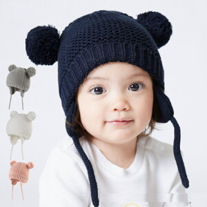 送料無料！ベビーニット帽 赤ちゃん 女の子 男の子 耳保護付き 綿 無地 柔らかい 暖かい かわいい 防風・防寒・保温 12
