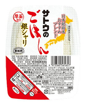 サトウ食品 サトウのごはん 銀シャリ 200g×20個(5食パック×4)