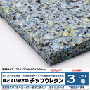 低燃焼性 純日本製3cm厚×120×100または60×200ほどよく硬...(3)
