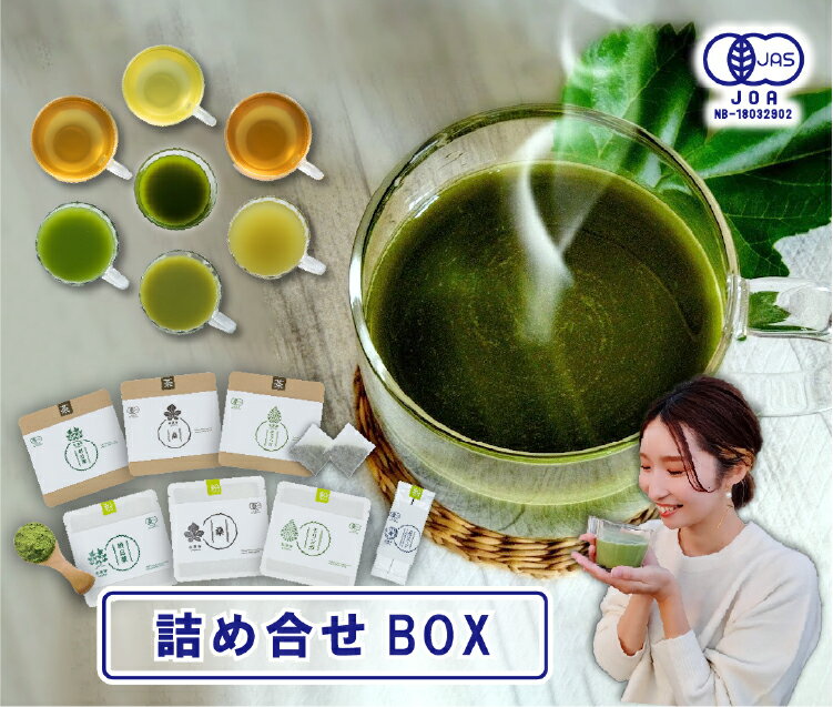 ノンカフェインティー（1000円程度） ★ハーブティー 国産 有機 桑 抹茶 明日葉 ヨモギ 青花 ハーブティー お試し 詰め合わせ お茶 セット ギフト 無添加 モリンガ 和ハーブ 無農薬 ノンカフェイン 国産 ギャバ 栄養補助食品 健康食品