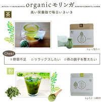 永源寺organic詰め合わせBOXモリンガ