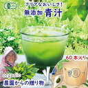青汁 無添加 有機 国産 近江ハーブ 永源寺マルベリー オーガニック 無農薬 粉末 近江heab 抹茶 ヨモギ 桑 明日葉 青花 お菓子作り 野菜不足 パウダー スティック プレゼント 健康食品