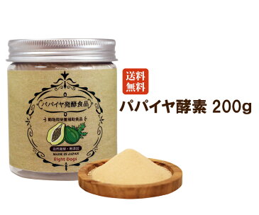 【送料無料】【200g】【パパイヤ発酵食品/犬サプリ/犬　酵素】