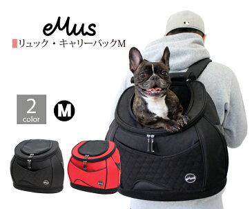 【エイトドックス・eMus】超軽量！ リュックキャリーM【ペット用キャリー 犬 リュック キャリーバッグ キャリー バックパック キャリーケース リュックサック 】