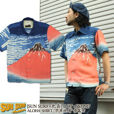 ★5の付く日!ポイント最大級★ サンサーフ×北斎スペシャルエディション SUN SURF × HOKUSAI SPECIAL EDITION