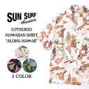 【GW限定500円クーポン】 サンサーフ アロハシャツ 2020年 SS38313 SUN SURF 東洋エンタープライズ ハワイアンシャツ ALOHA HAW...