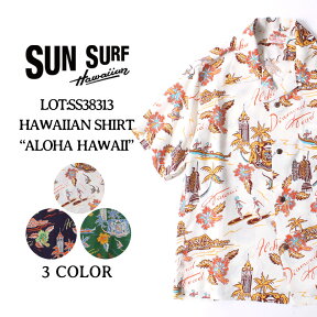 ★クーポン配布!お買い物マラソン★ サンサーフ アロハシャツ 2020年 SS38313 SUN SURF 東洋エンタープライズ ハワイアンシャツ ALOHA HAWAII アメカジ メンズ