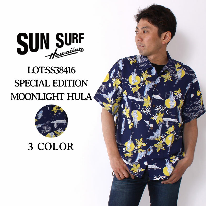 18ϴեǡ!P4ܡ 󥵡 ϥ  ڥ륨ǥ 2020ǯ SS38416 SUN SURF Υ󥿡ץ饤 ϥ磻󥷥 SPECIAL EDITION MOONLIGHT HULA ᥫ 