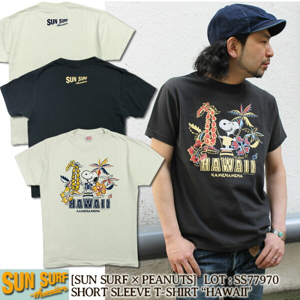 クーポン配布お買い物マラソン サンサーフSUNSURFPEANUTSSS77970正規ライセンスTシャツスヌーピー