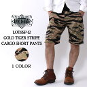  N[|zz }\  V[gpc  Jt { n[tpc Jt[W J[SV[c ^CK[J ~^[ Y AJW Y  l GCgW[ EIGHT-G GOLD TIGER STRIPE CARGO SHORT PANTS 8SP-12