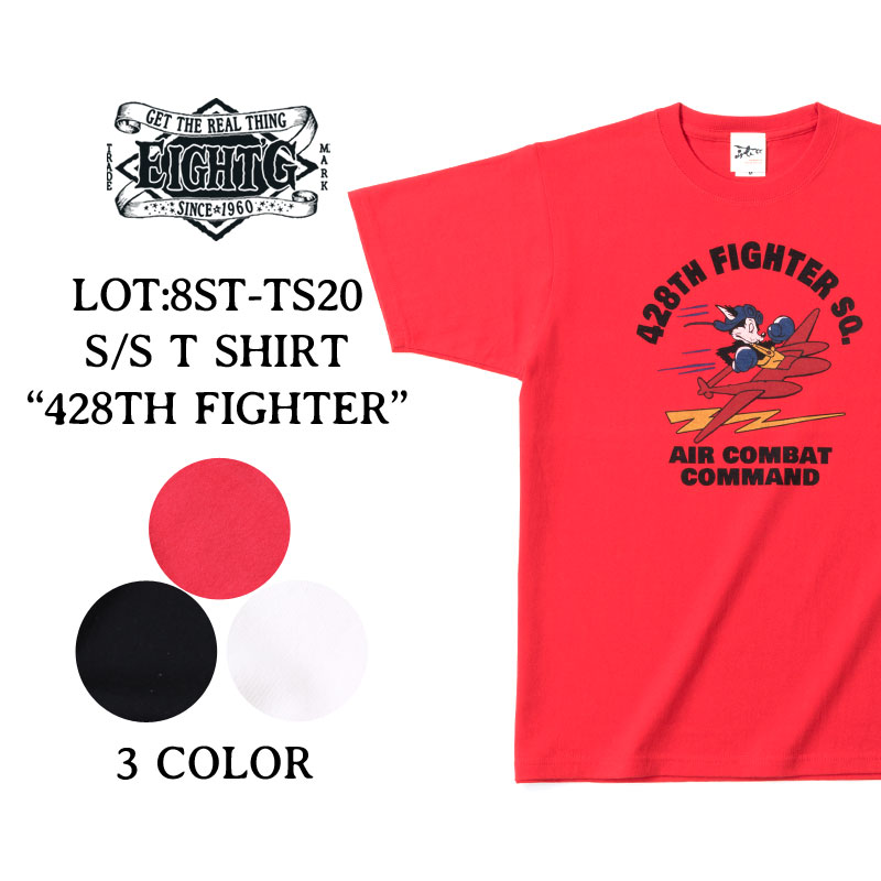 ★0のつく日 ポイントMax還元★ Tシャツ メンズ アメカジ 半袖 カットソー ミリタリー プリント エイトジー EIGHT-G 428TH FIGHTER 8ST-TS20