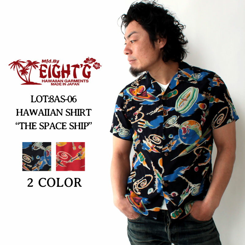 ȥ ϥ   ڡ  ϥ磻󥷥  2021ǯղ 졼 ˽ ӥ   ʪ  EIGHT-G HAWAIIAN SHIRT THE SPACE SHIP 8AS-06