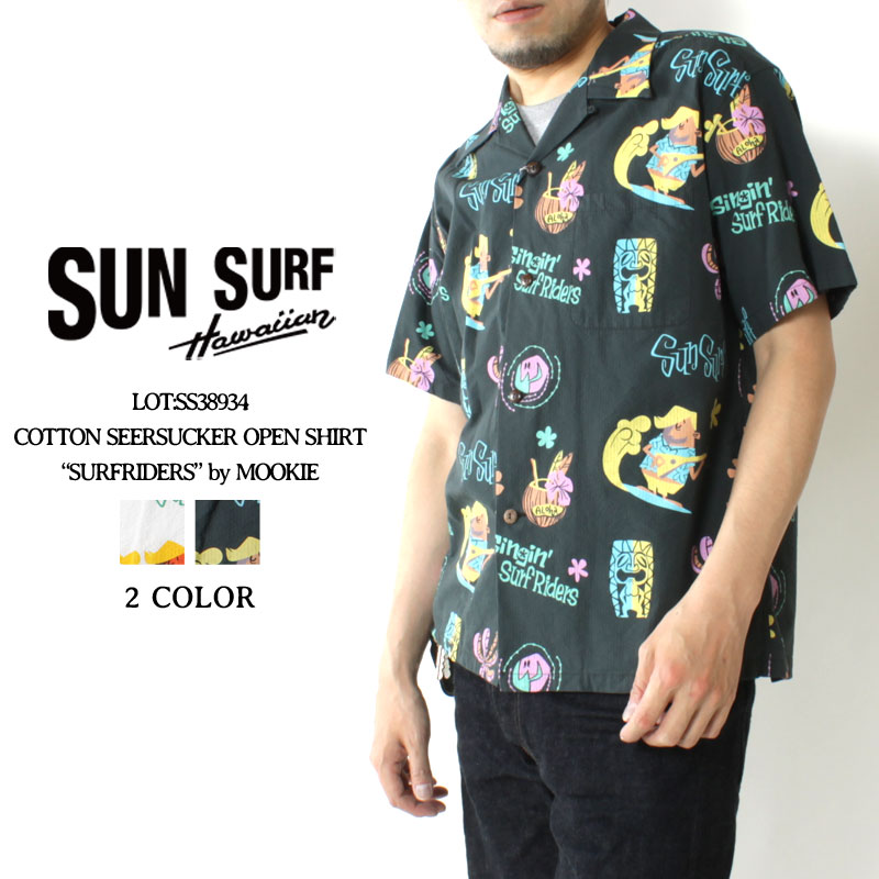 【毎月1日はワンダフルデー】 サンサーフ アロハシャツ アロハ 2022春夏 新作 コットン SS38934 SUN SURF COTTON SEERSUCKER OPEN SHIRT SURFRIDERS ハワイアンシャツ シアサッカー 開襟 日本…