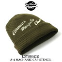 ★クーポン配布!お買い物マラソン★ バズリクソンズ ニットキャップ 2022秋冬 新作 BR02722 A-4 MACHANIC CAP STENCIL 東洋エ...