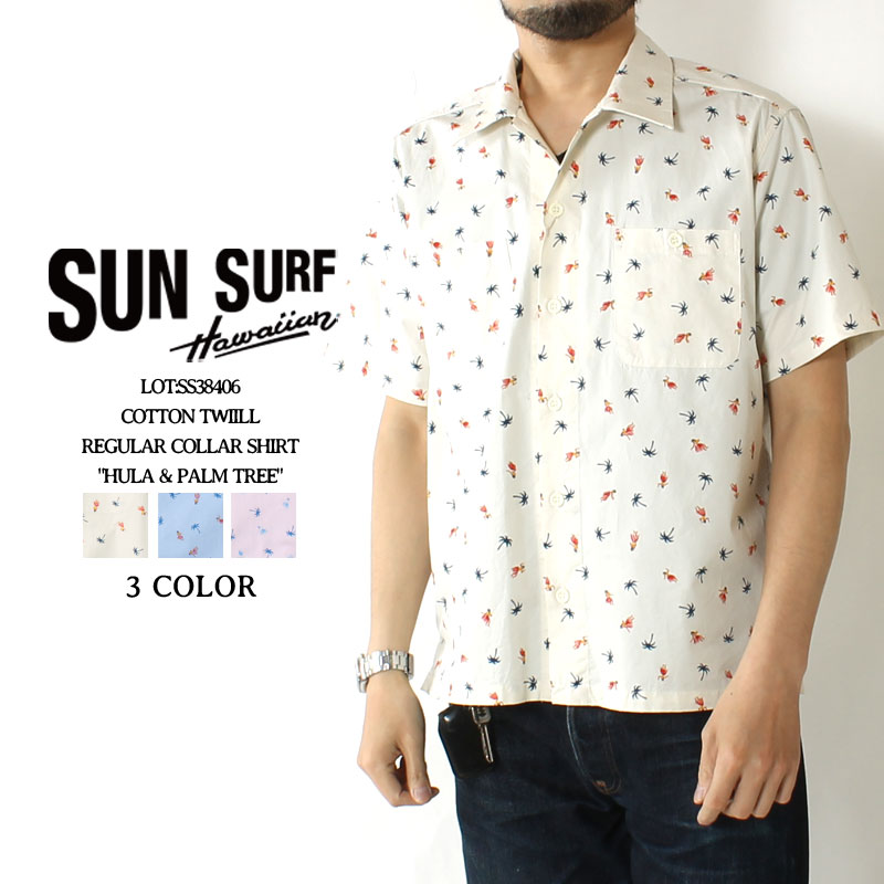 18ϴեǡ!P4ܡ 󥵡 쥮顼顼 åȥ 2023ǯʬ SS38406 SUN SURF Υ󥿡ץ饤 ϥ磻󥷥 ϥ COTTTON TWILL REGULAR COLLAR SHIRT HULA & PALMTREE ᥫ 