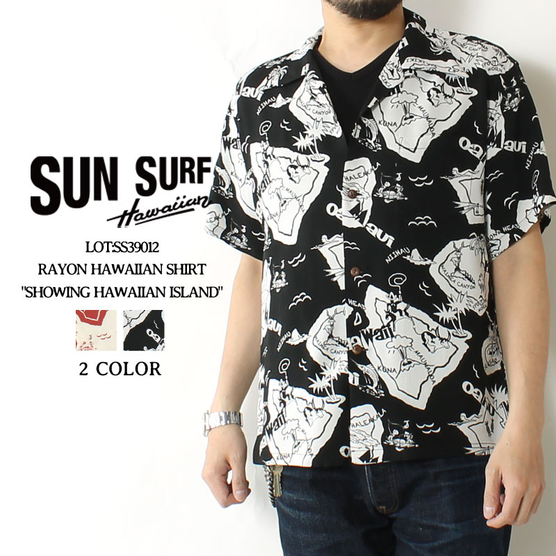 ★クーポン配布!お買い物マラソン★ サンサーフ アロハシャツ アロハ 2023春夏 新作 SS39012 SUN SURF 東洋エンタープライズ RAYON HAWAIIAN SHIRT SHOWING HAWAIIAN ISLAND ハワイアンシャツ 洋柄 開襟 日本製 レーヨン メンズ 半袖 夏物 大人 おしゃれ 総柄