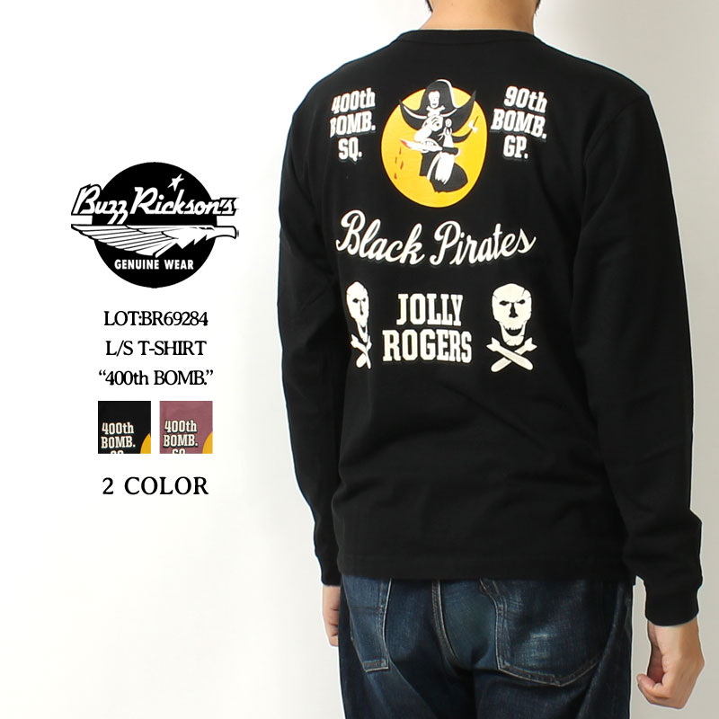 バズリクソンズ ロンT 2023秋冬 新作 BR69284 BUZZ RICKSON 039 S 東洋エンタープライズ BUZZ RICKSON 039 S L/S T-SHIRT 400th BOMB. SQ. BLACK PIRATES ジョリーロジャース パイレーツ 長袖 Tシャツ アメカジ ミリタリー メンズ 大人