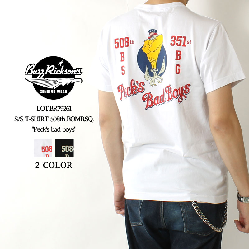 バズリクソンズ Tシャツ 2023春夏 新作 BR79261 BUZZ RICKSON 039 S 東洋エンタープライズ S/S T-SHIRT 508th BOMB.SQ. Peck 039 s bad boys 半袖 プリント カットソー アメカジ ミリタリー メンズ