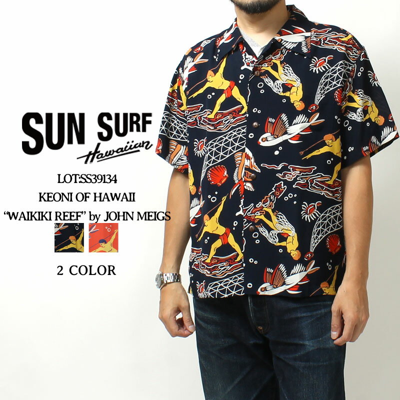 󥵡 ϥ ˥֥ϥ磻 2023ղ  SS39134 SUN SURF Υ󥿡ץ饤 KEONI OF HAWAII WAIKIKI REEF by JOHN MEIGS ϥ磻󥷥 Ⱦµ    졼  Ⱦµ ʪ   30 40 50