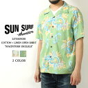 【GW限定500円クーポン】 サンサーフ コットンアロハ アロハ 2024春夏 新作 SS39283 SUN SURF 東洋エンタープライズ MACINTOSH...