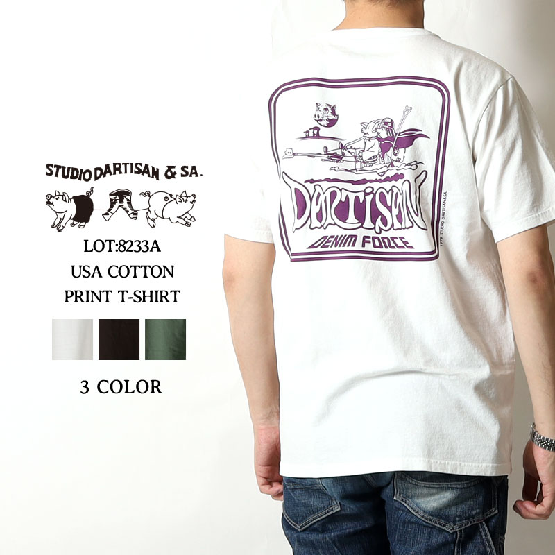 ★5のつく日!ポイントMax還元★ ダルチザン Tシャツ アメカジ 2026春夏 新作 8233A STUDIO D'ARTISAN DENIM FORCE 半袖 日本製 メンズ 大人 おしゃれ ホワイト ブラック グリーン M-XL