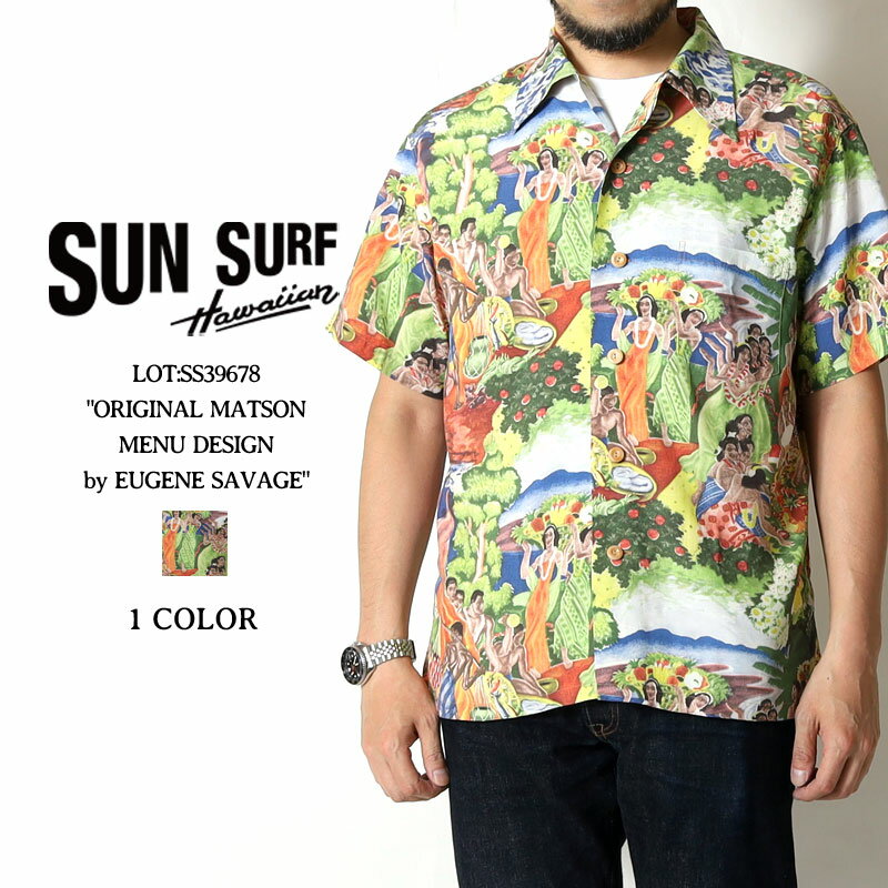 サンサーフ アロハシャツ スペシャルエディション 2026春夏 新作 SS39678 SUN SURF 東洋エンタープライズ ORIGINAL MATSON MENU DESIGN by EUGENE SAVAGE メニュー柄 ハワイアンシャツ 半袖 オープンカラー 開襟 日本製 レーヨン アメカジ メンズ 大人 おしゃれ