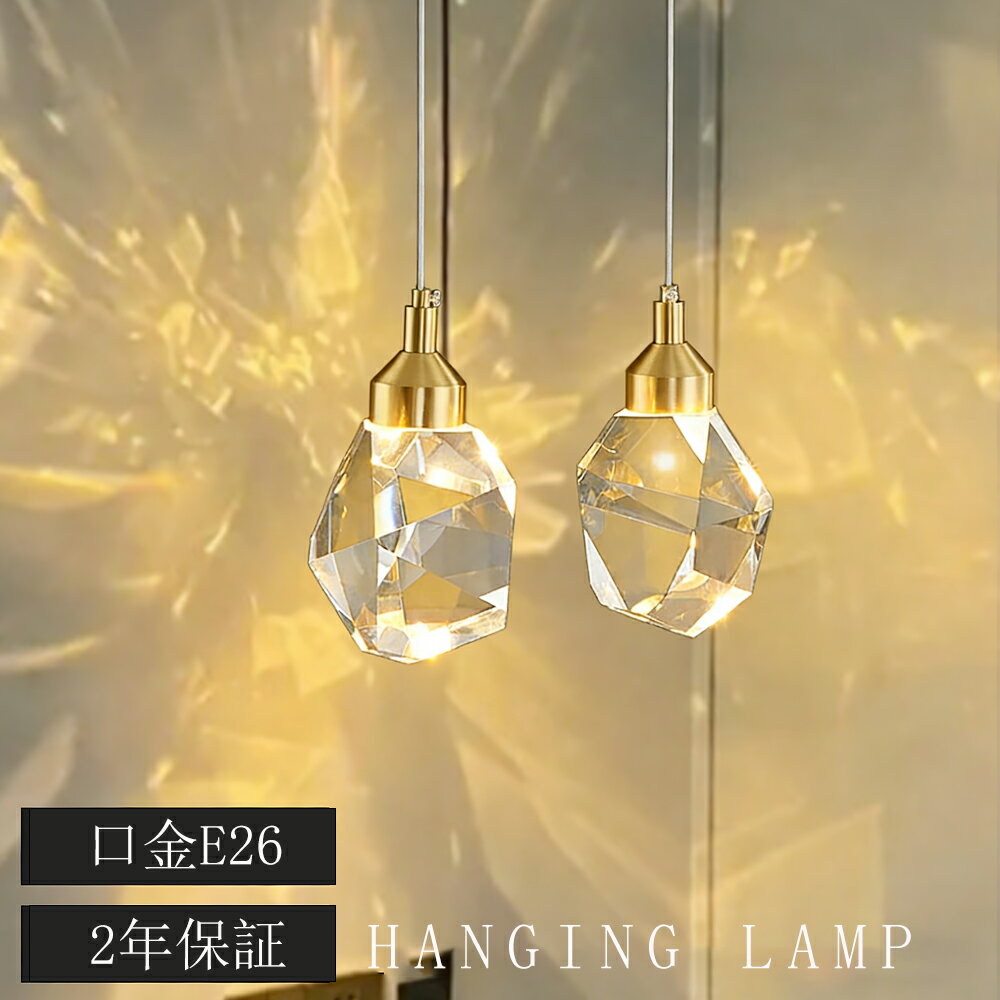 【5年保証】 ペンダントライト 3灯 LED 水晶ガラス 北欧 おしゃれ 星 透明 菱形 多面体 洋風 オシャレ 天井照明 吹き抜け 玄関 ダイニング キッチン リビング 天井ライト 照明器具 モダン シンプル 吊り下げ照明 ベッドルーム 寝室 工事不要 引掛シーリング ダクトレール